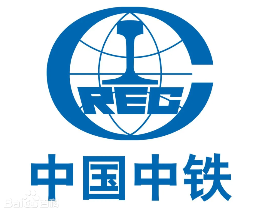 中国中铁